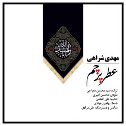 Mehdi Sharahi – Atre Parcham